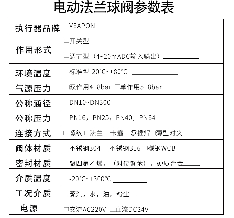 电动三通法兰球阀参数
