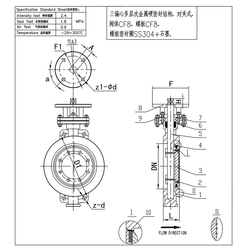 硬密封三偏心蝶阀结构图