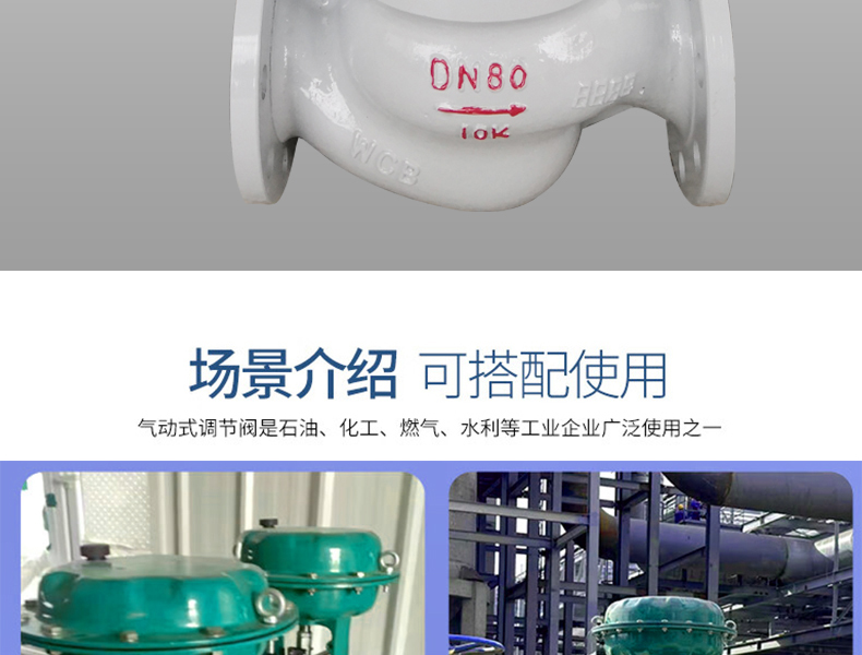 气动薄膜调节阀_15.jpg