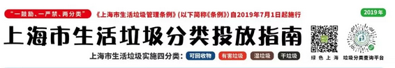 权威解读!关于垃圾分类,你想知道的都在这里!- 权威解读!关于垃圾分类,你想知道的都在这里!-