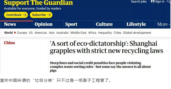 你被“垃圾分类”洗脑了吗?揭秘强制分类背后的惊天秘密!- 你被“垃圾分类”洗脑了吗?揭秘强制分类背后的惊天秘密!-