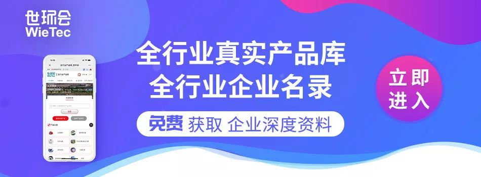 您不容错过的最新、最全采购需求清单——世环会app- 您不容错过的最新、最全采购需求清单——世环会app-