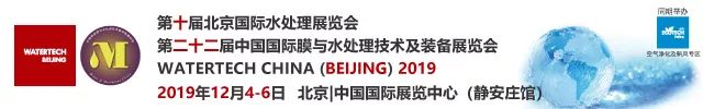 观展送福利!2019北京国际水展即将启幕,水业盛宴,就等你来!- 观展送福利!2019北京国际水展即将启幕,水业盛宴,就等你来!-