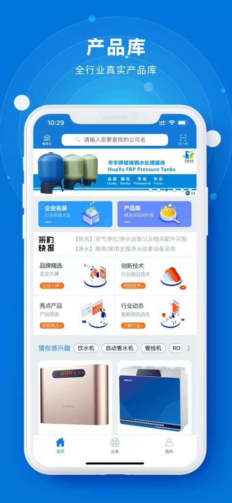 您不容错过的最新、最全采购需求清单——世环会app- 您不容错过的最新、最全采购需求清单——世环会app-