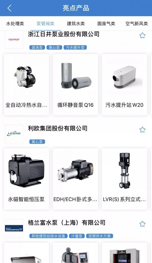 您不容错过的最新、最全采购需求清单——世环会app- 您不容错过的最新、最全采购需求清单——世环会app-