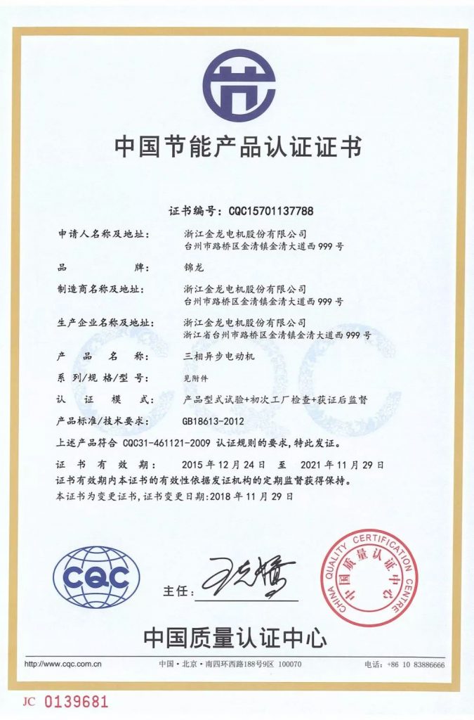 中国电机领军企业——金龙电机将登陆2020上海泵阀展!- 中国电机领军企业——金龙电机将登陆2020上海泵阀展!-