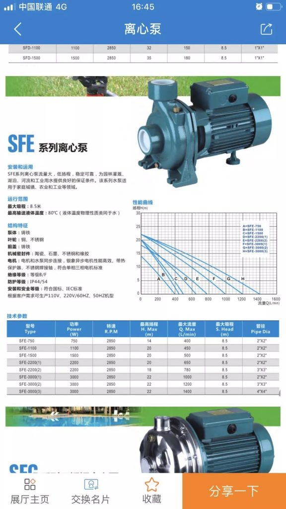 您不容错过的最新、最全采购需求清单——世环会app- 您不容错过的最新、最全采购需求清单——世环会app-