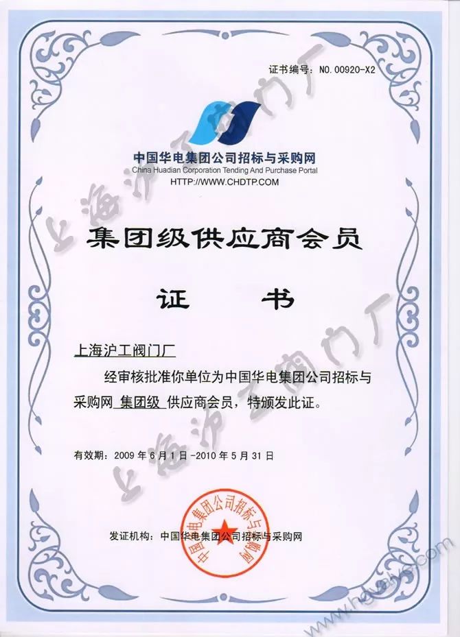 被评为“上海名牌”产品,这家企业究竟为民族阀门工业尽了多少力量?- 被评为“上海名牌”产品,这家企业究竟为民族阀门工业尽了多少力量?-