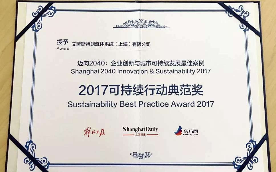 打赢“十三五”节能减排收官之战——艾蒙斯特朗让节能更卓越!- 打赢“十三五”节能减排收官之战——艾蒙斯特朗让节能更卓越!-