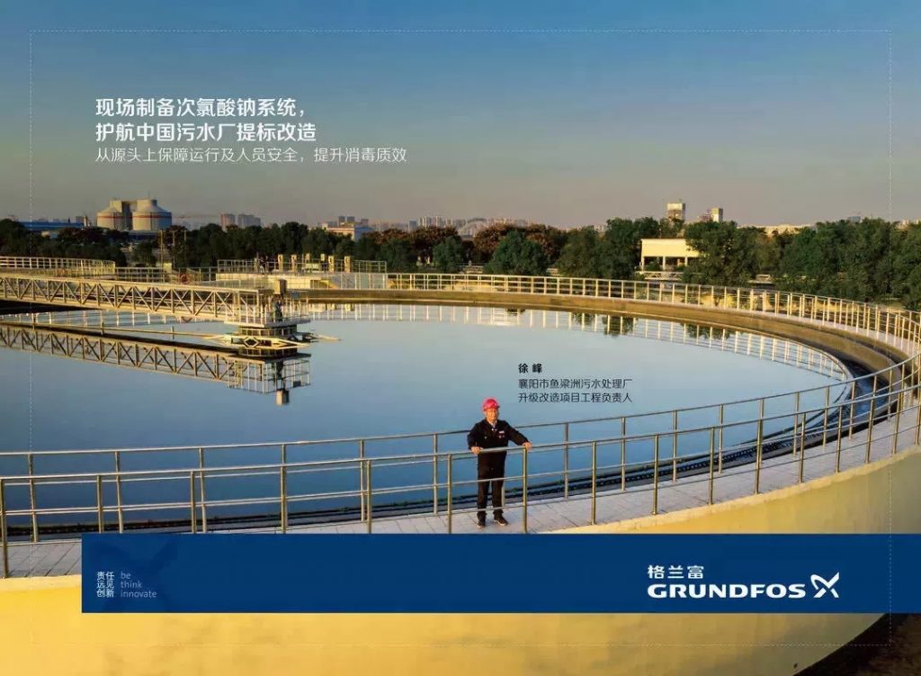 格兰富驰援黄冈的洁水功臣开启医疗行业消毒新思路- 格兰富驰援黄冈的洁水功臣开启医疗行业消毒新思路-