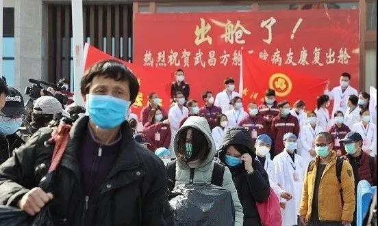 休仓大吉!武汉14家方舱医院全部休舱,一切在往好的方向发展!- 休仓大吉!武汉14家方舱医院全部休舱,一切在往好的方向发展!-