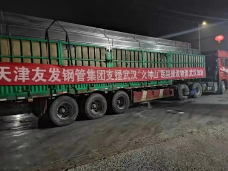 连续14年位列中国企业500强!友发钢管如何用一流品质撑起一流工程- 连续14年位列中国企业500强!友发钢管如何用一流品质撑起一流工程-