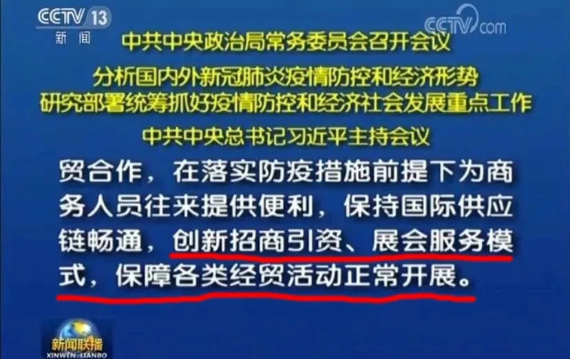 为什么说疫情过后,你更应该去参加展会?- 为什么说疫情过后,你更应该去参加展会?-