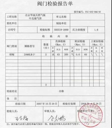 为什么说买阀门要找正规的厂商?看看正规阀门出厂前的试验你就知道了- 为什么说买阀门要找正规的厂商?看看正规阀门出厂前的试验你就知道了-