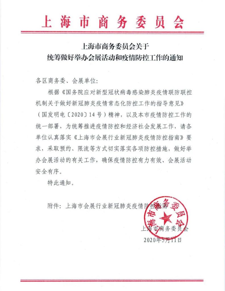 好消息不断,多地按下会展启动键- 好消息不断,多地按下会展启动键-