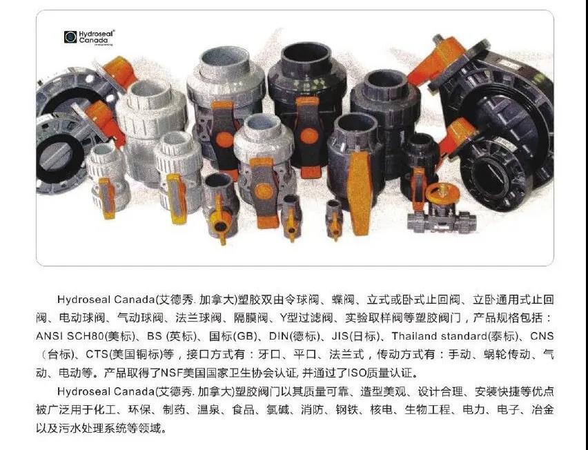 【展品推荐】第九届上海国际泵管阀展览会部分展品提前预览(一)- 【展品推荐】第九届上海国际泵管阀展览会部分展品提前预览(一)-