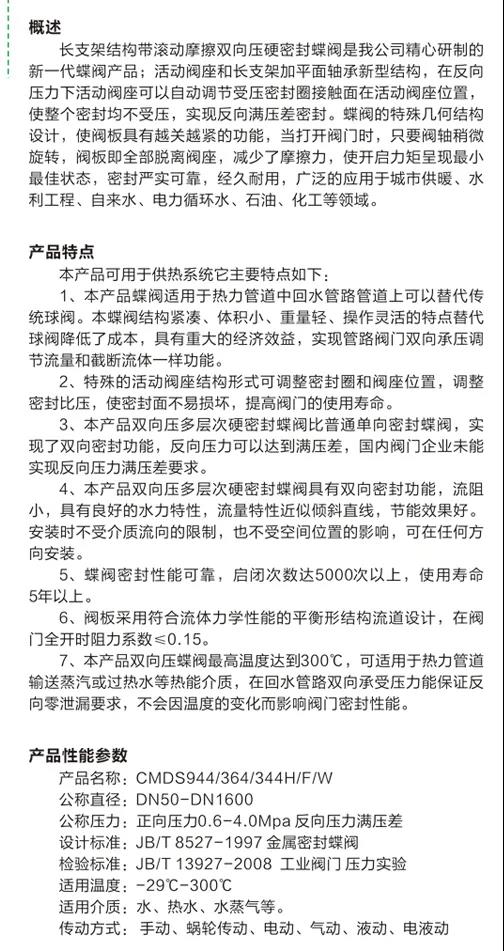 【展品推荐】第九届上海国际泵管阀展览会部分展品提前预览(一)- 【展品推荐】第九届上海国际泵管阀展览会部分展品提前预览(一)-