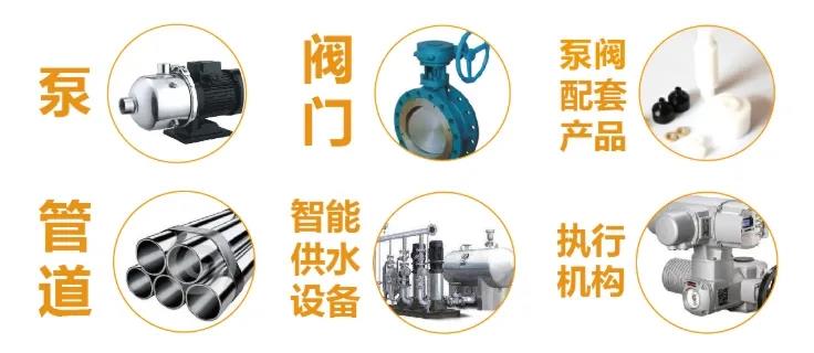 @所有泵阀经销商,找厂商、找品牌、找机会就来上海国际泵阀展- @所有泵阀经销商,找厂商、找品牌、找机会就来上海国际泵阀展-