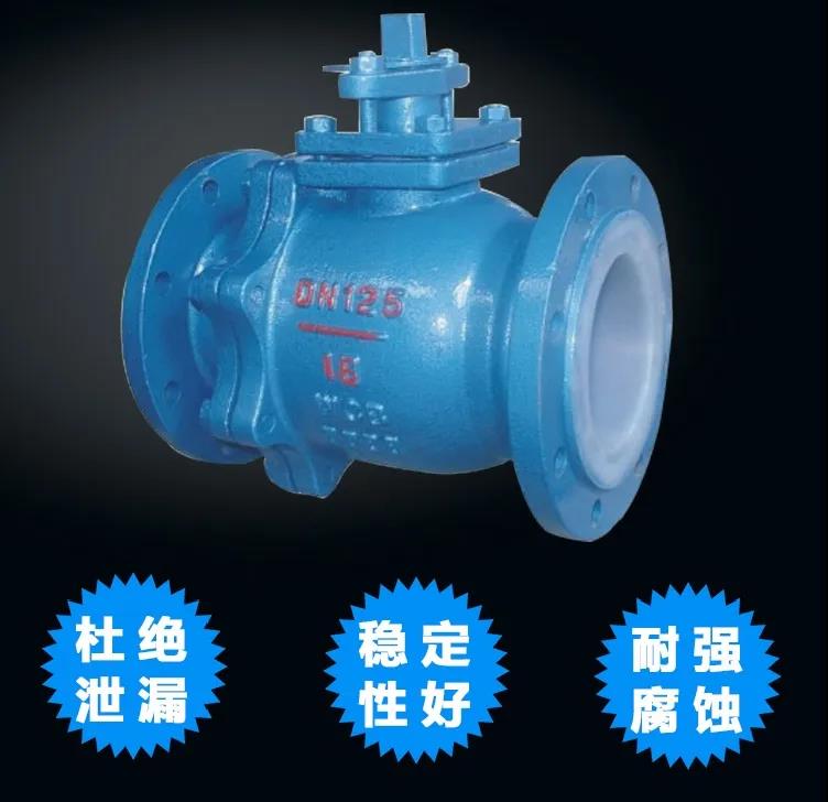 球阀的优缺点及性能使用知识介绍- 球阀的优缺点及性能使用知识介绍-