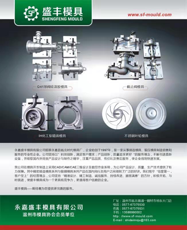 【展品推荐】第九届上海国际泵管阀展览会部分展品提前预览(二)- 【展品推荐】第九届上海国际泵管阀展览会部分展品提前预览(二)-