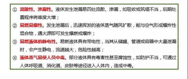 危险化学品泄漏应如何科学处置?- 危险化学品泄漏应如何科学处置?-