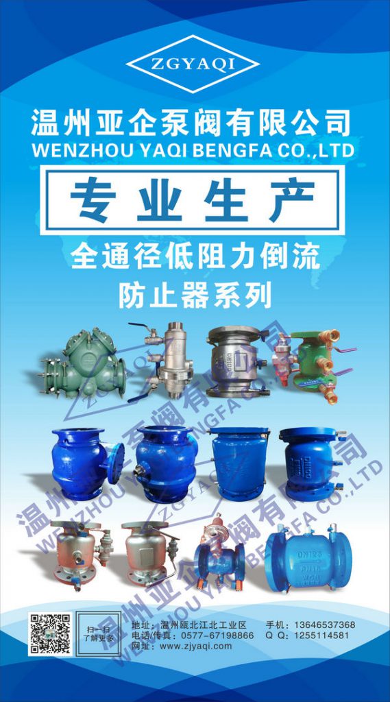 【展品推荐】第九届上海国际泵管阀展览会部分展品提前预览(二)- 【展品推荐】第九届上海国际泵管阀展览会部分展品提前预览(二)-