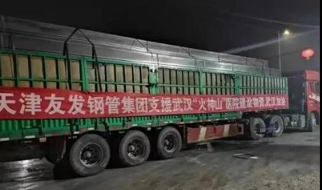 连续14年位列中国企业500强!友发钢管如何用一流品质撑起一流工程?- 连续14年位列中国企业500强!友发钢管如何用一流品质撑起一流工程?-