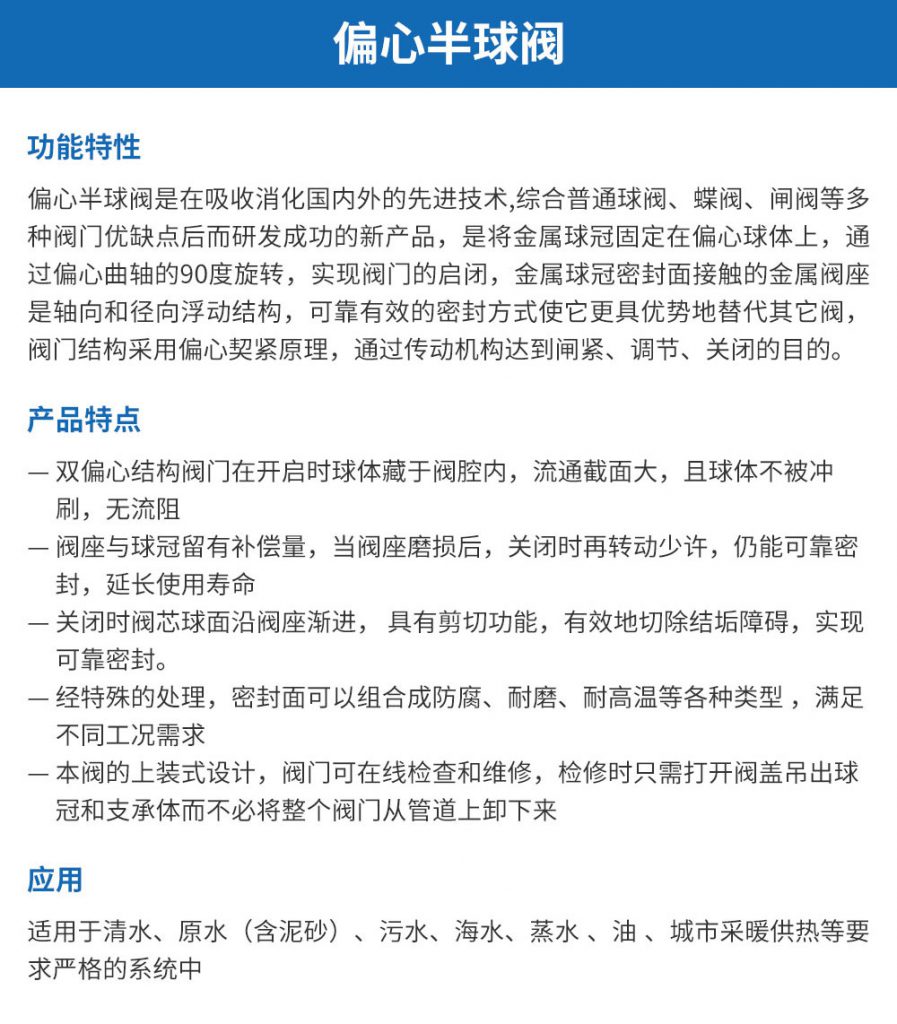 【展品推荐】第九届上海国际泵管阀展览会部分展品提前预览(三)- 【展品推荐】第九届上海国际泵管阀展览会部分展品提前预览(三)-