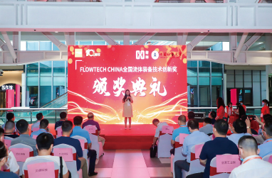 2021flowtech chinaȫװ½