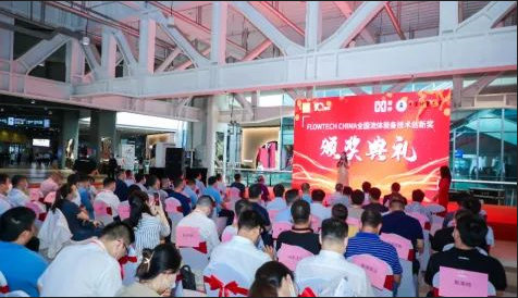 4月20日截止丨第二届flowtech china全国流体装备技术创新奖申报倒计时!- 4月20日截止丨第二届flowtech china全国流体装备技术创新奖申报倒计时!-