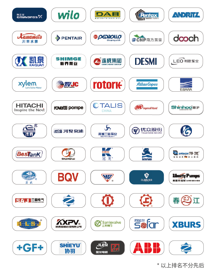 这些设备,淘汰!格兰富、威乐、宾泰克、凯泉等已就位!- 这些设备,淘汰!格兰富、威乐、宾泰克、凯泉等已就位!-