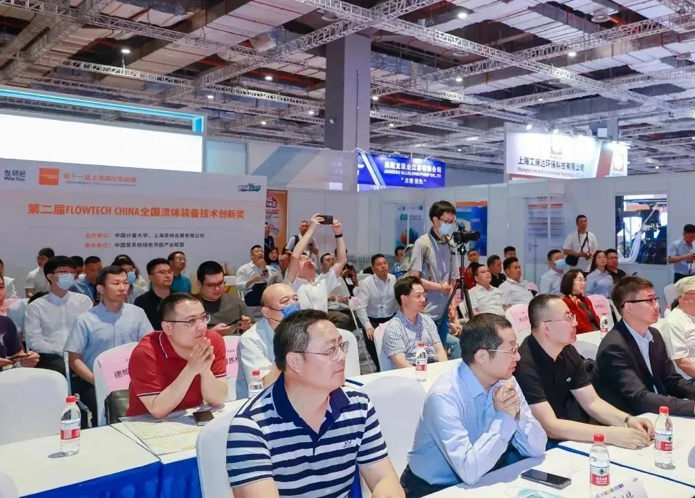 报名即将截止丨2024第三届FLOWTECH CHINA全国流体装备技术创新奖就等你了~- 报名即将截止丨2024第三届FLOWTECH CHINA全国流体装备技术创新奖就等你了~-