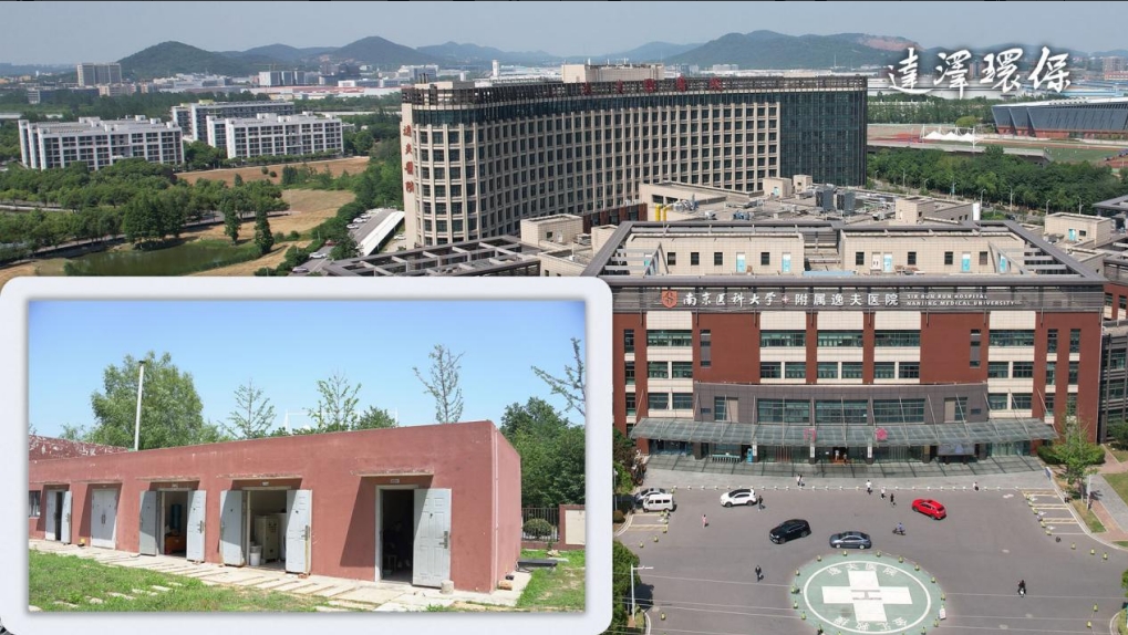 医院水系统运维管理为什么这么重要?以南京天印山医院为例- 医院水系统运维管理为什么这么重要?以南京天印山医院为例-