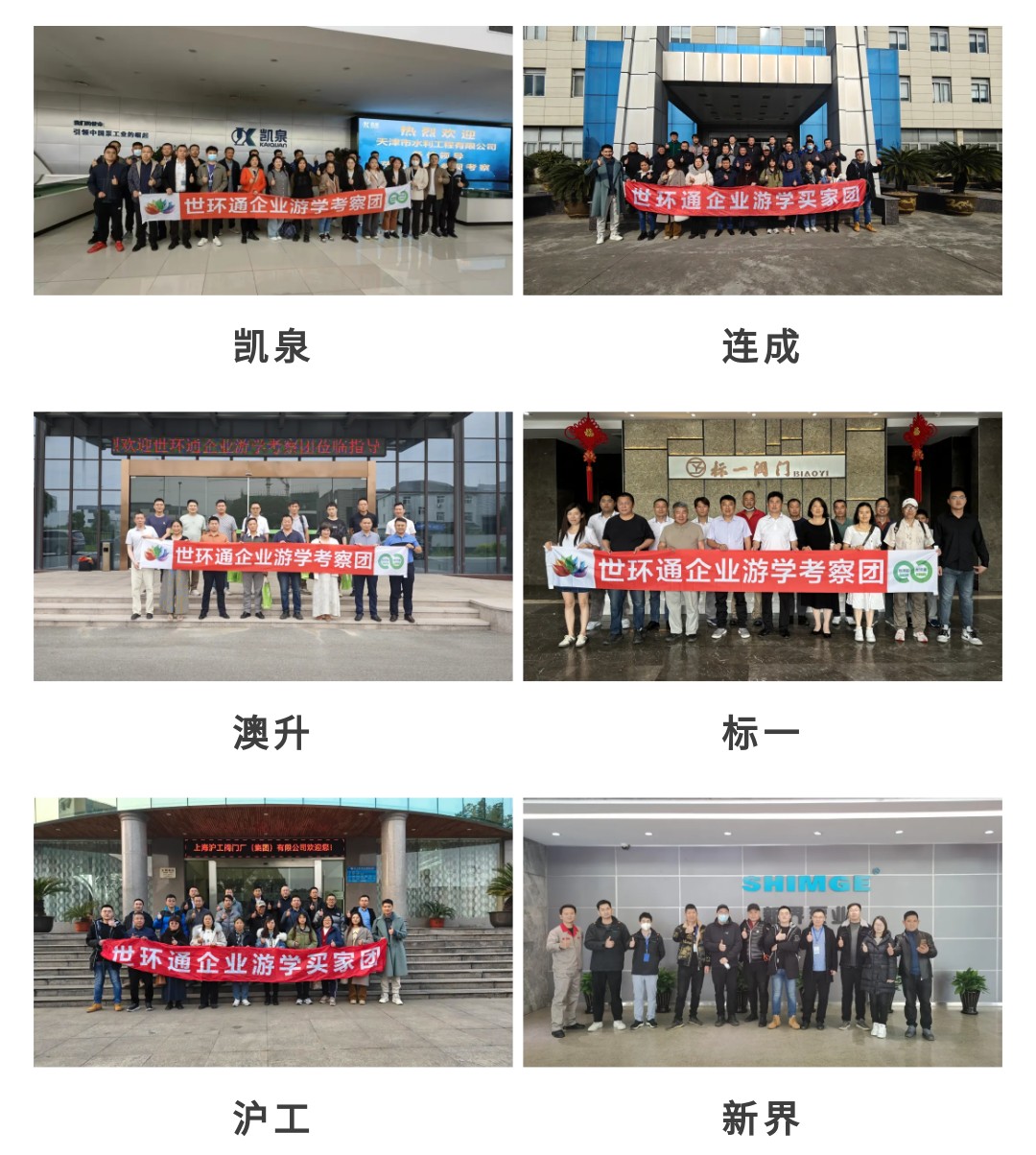 活动预告 | “访优企 促创新”——走进温州系列- 活动预告 | “访优企 促创新”——走进温州系列-