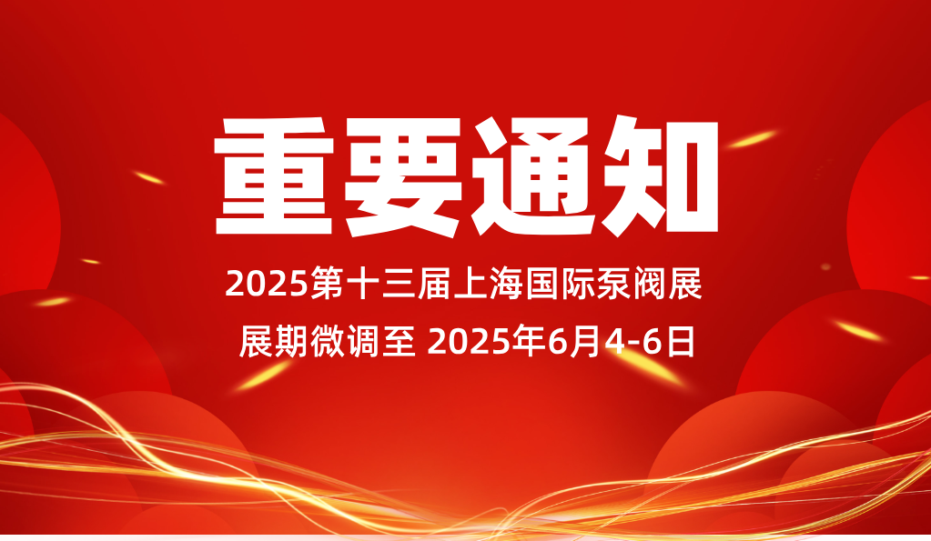 Ҫ֪ͨ2025ʮϺʱ÷չչ΢202564-6