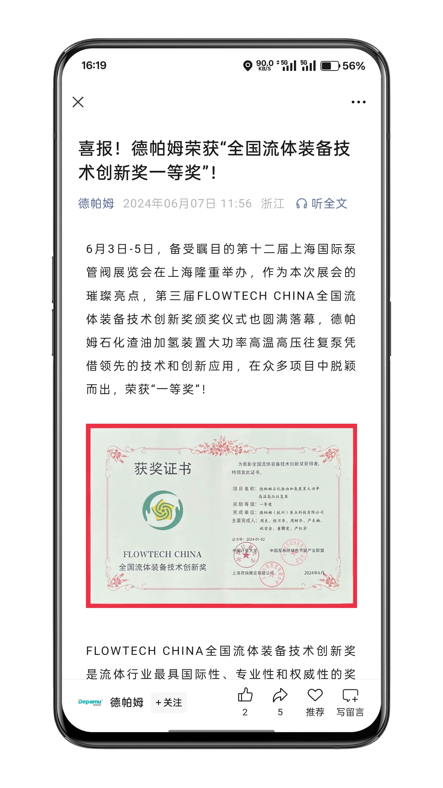 重要通知!2025第四届FLOWTECH CHINA全国流体装备技术创新奖申报正式启动!- 重要通知!2025第四届FLOWTECH CHINA全国流体装备技术创新奖申报正式启动!-