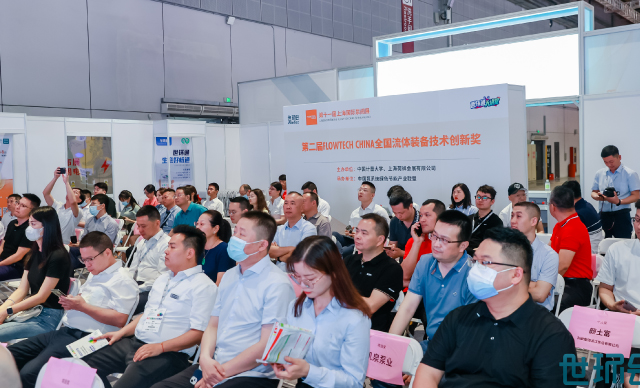 2023ڶFLOWTECHCHINAȫװ½