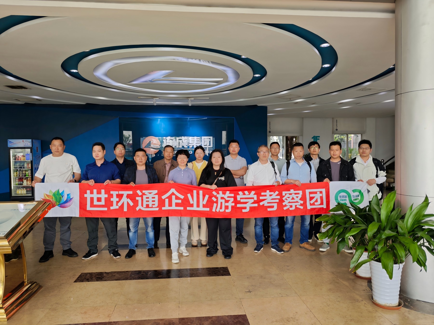 【世环通企业游学】走进连成泵业集团,解码创新科技×绿色智造双引擎- 【世环通企业游学】走进连成泵业集团,解码创新科技×绿色智造双引擎-