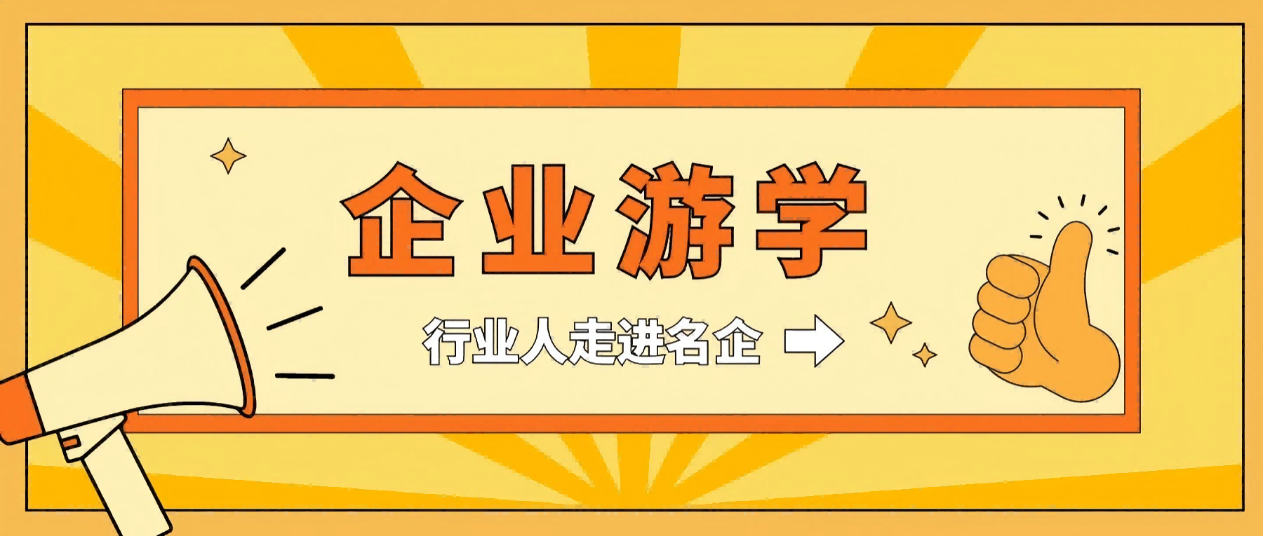 【世环通企业游学】走进连成泵业集团,解码创新科技×绿色智造双引擎- 【世环通企业游学】走进连成泵业集团,解码创新科技×绿色智造双引擎-