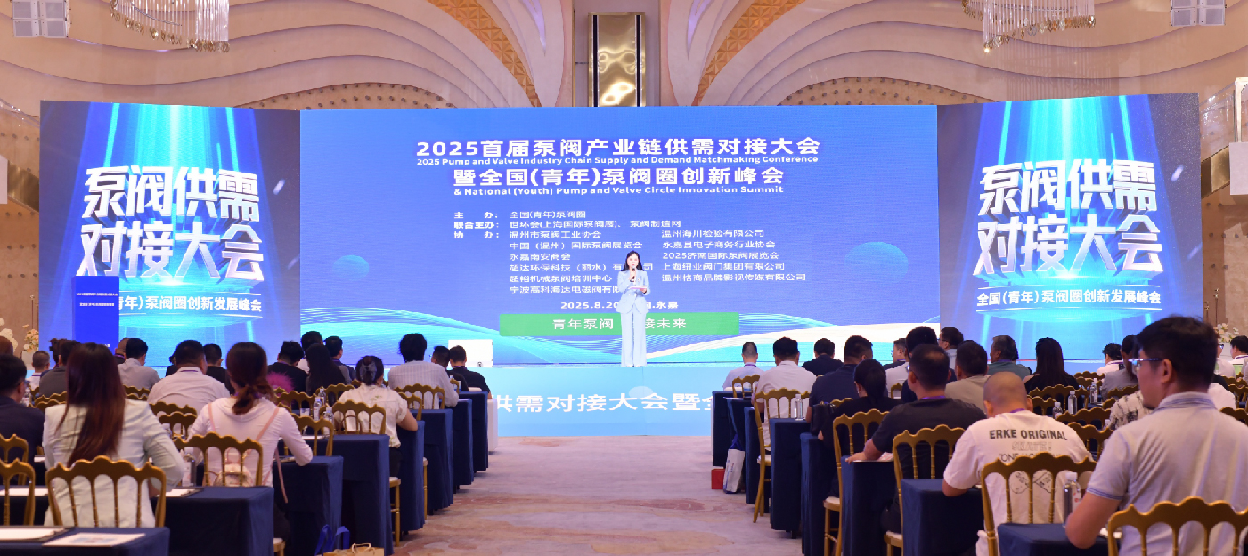 聚势增长,定局未来!2026上海国际泵阀展黄金展位告罄预警- 聚势增长,定局未来!2026上海国际泵阀展黄金展位告罄预警-